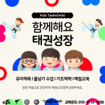 용인대 국가대표 기백 태권도장 새솔동점