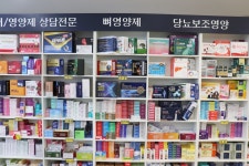 제일태평양약국