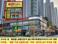 초대박공인중개사사무소