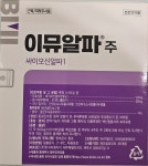 바로엘내과의원