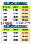 디에이치(D.H)골프존 | DH골프존