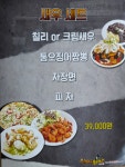 칭차이플러스 아산점