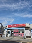 소담식당