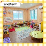 파워랜드어린이집