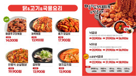 명랑부대찌개 하남미사점