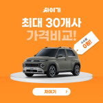 스타오토모빌