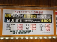 진짜왔쏘