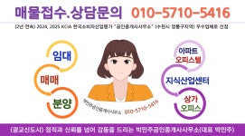 박민주공인중개사사무소
