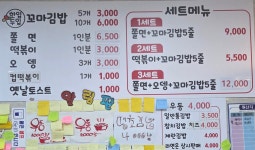 한입두입꼬마김밥