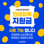 서울센트럴병원