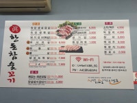 한돈참숯꼬기봉곡점