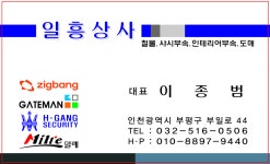 일흥상사