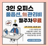 ES비지니스센터 안양인덕원점