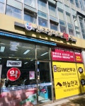 센트럴파크약국