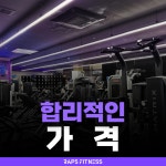 랩스휘트니스 죽전점