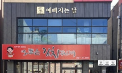 예뻐지는날