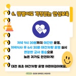 파워랜드어린이집