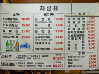 고기사랑정육식당