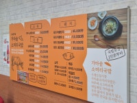 가마솥소머리국밥