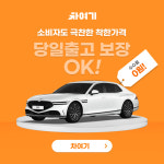 스타오토모빌