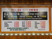 진짜왔쏘