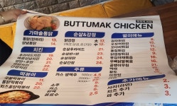 부뚜막치킨&강정 이천하이닉스점