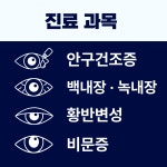 눈빛 한의원