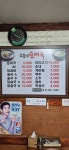 소문난토종순대국