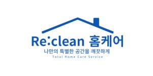 리클린홈케어