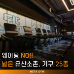 메타짐24 신흥점