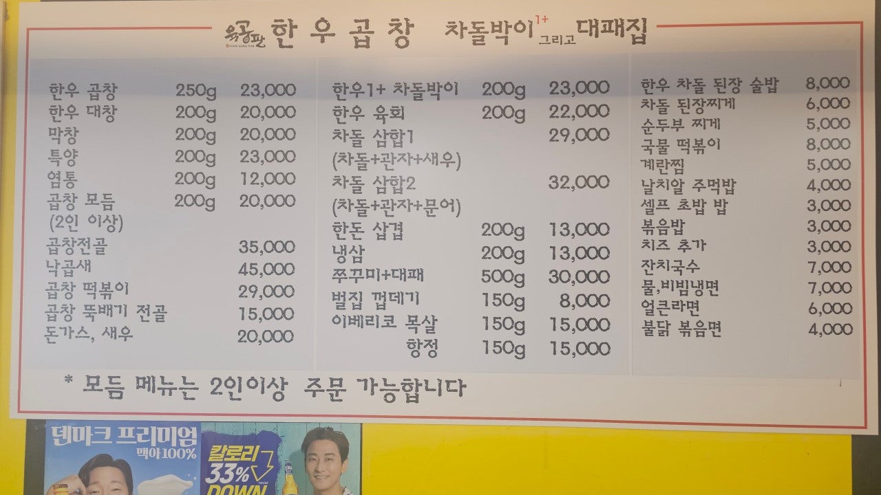 육공판 한우곱창