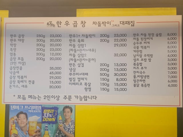 육공판 한우곱창