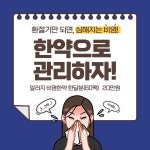 동인당한약국