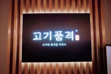 고기품격+