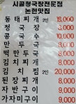 두레식당