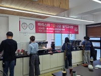 코나바리스타아카데미학원
