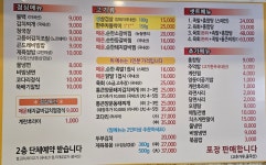 아우네매운갈비찜