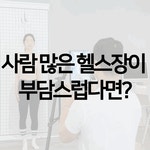 리브업피트니스 여성전용 헬스&PT