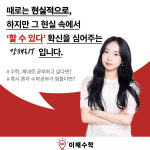 이해법수학비산꿈에그린수학교습소 | 이해수학학원