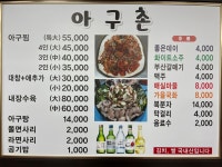 아구촌