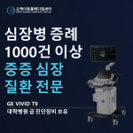 24시송도오케이동물의료센터