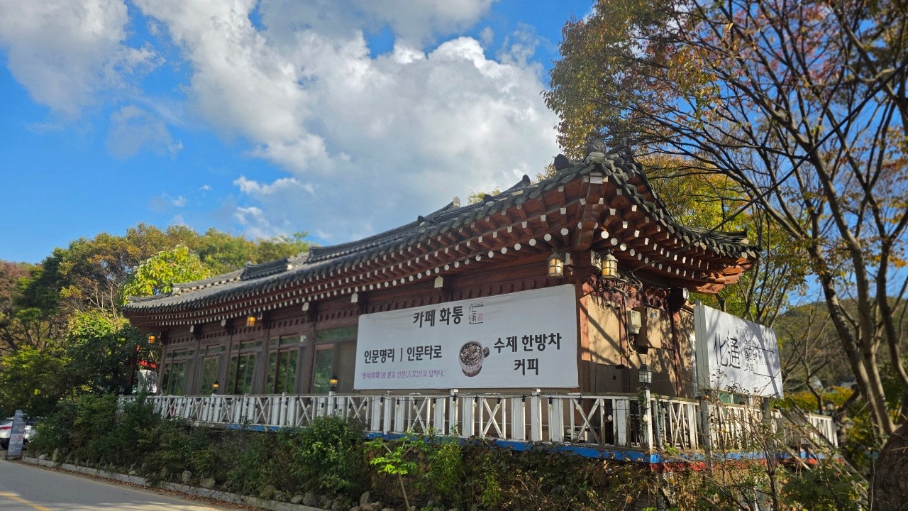 카페 화통