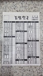 김밥천국신안점