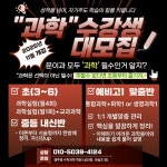 엠투엠수학과학학원