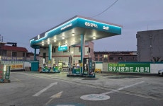 GS칼텍스 하나셀프주유소