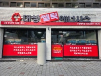 대성셀틱에너시스 수성대리점