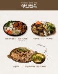 명인면옥 수완점
