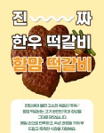 재이진푸드