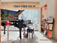 피아체레 음악교습소