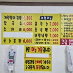 광명홍두깨손칼국수